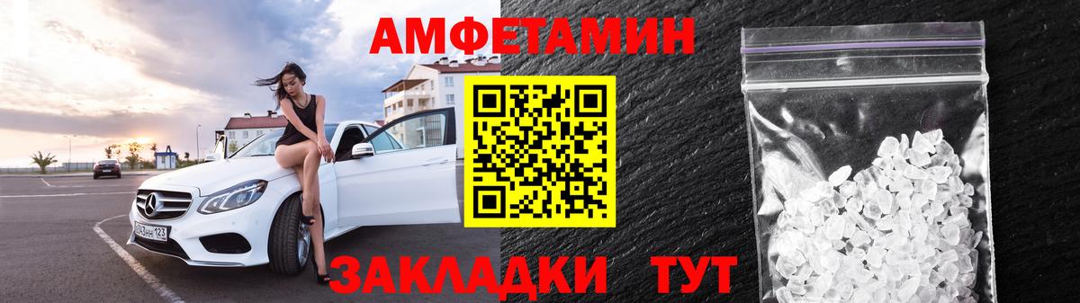 Москва  Амфетамин  Вход с VPN  Amphetamine  АМФ VHQ 