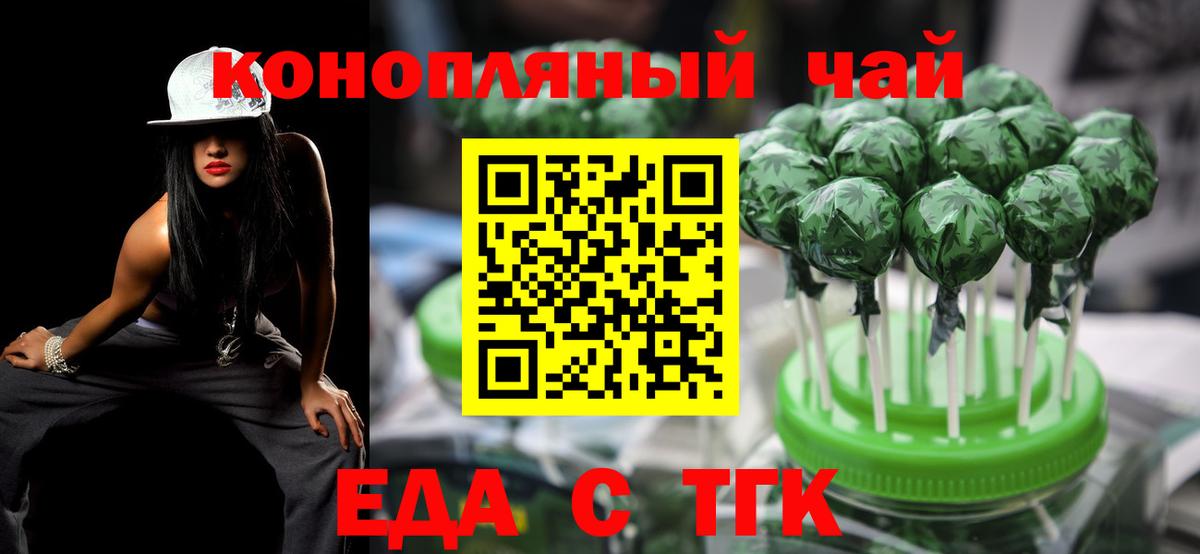 Москва  Canna-Cookies марихуана  Вход с VPN 