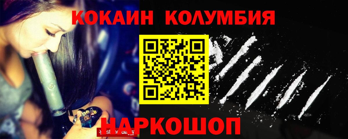 Cocaine Боливия  COCAIN 97%  Вход с VPN  Москва 