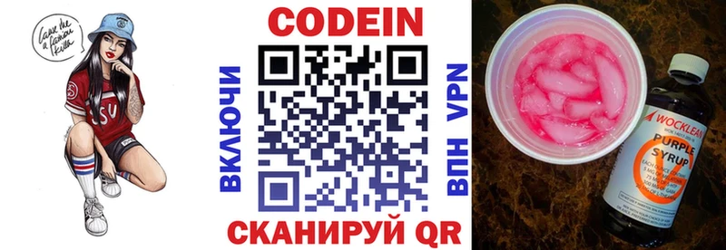 Codein напиток Lean (лин)  цены наркотик  Москва 