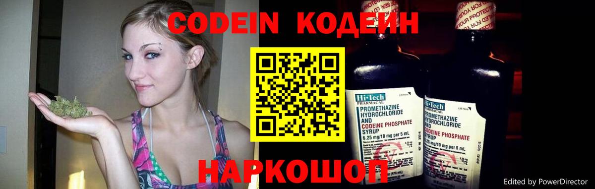 Кодеиновый сироп Lean напиток Lean (лин)  Вход с VPN  Москва 