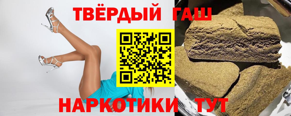 Москва  ГАШИШ  Вход с VPN  ГАШ 40% ТГК 