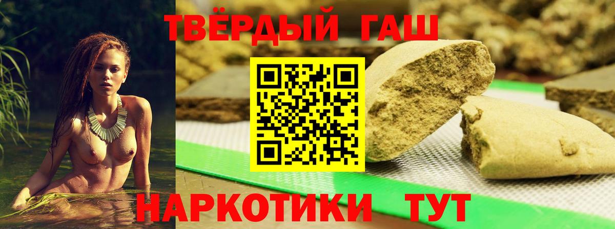 ГАШИШ Изолятор Москва