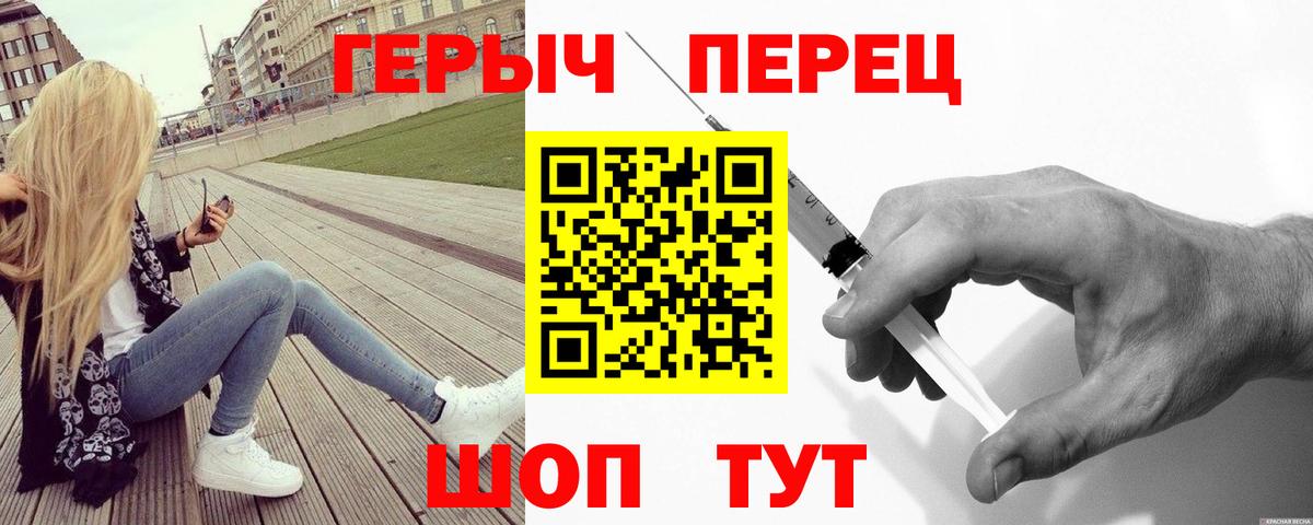 Героин Heroin Москва