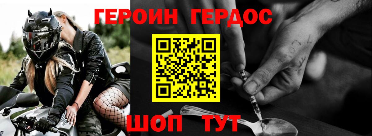 Москва  ГЕРОИН гречка  Вход с VPN 
