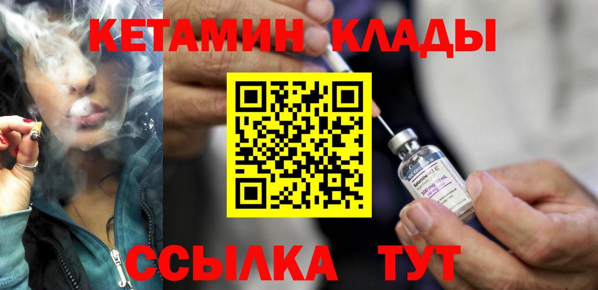 Кетамин VHQ Москва