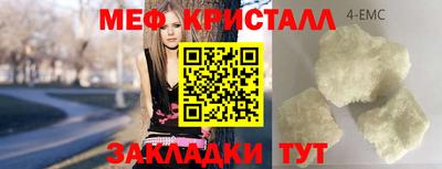 мяу мяу кристалл Заволжье