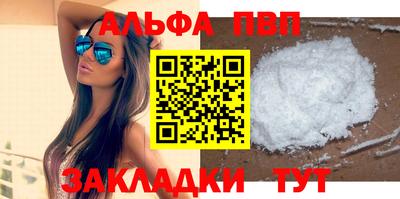 альфа пвп Нягань