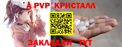 мяу мяу кристалл Заволжье