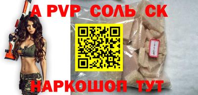 мяу мяу кристалл Заволжье