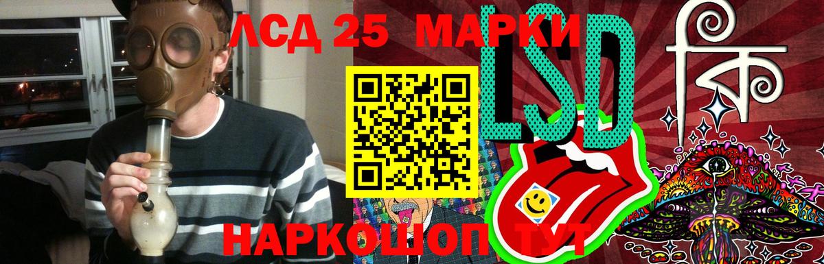 Лсд 25 экстази ecstasy  ЛСД экстази кислота  Вход с VPN  Москва 