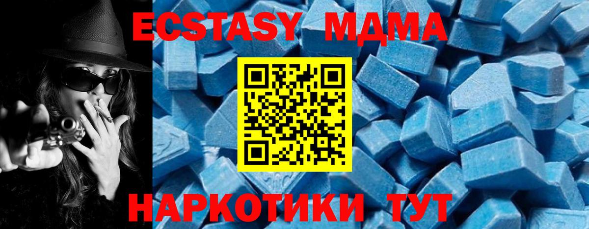 MDMA  Вход с VPN  МДМА VHQ  Москва  MDMA кристаллы 