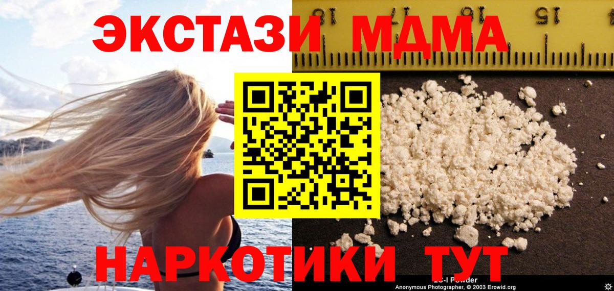 MDMA молли Москва