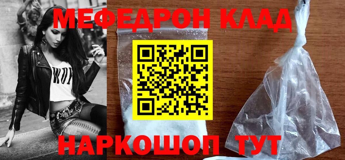 Мефедрон мука Москва
