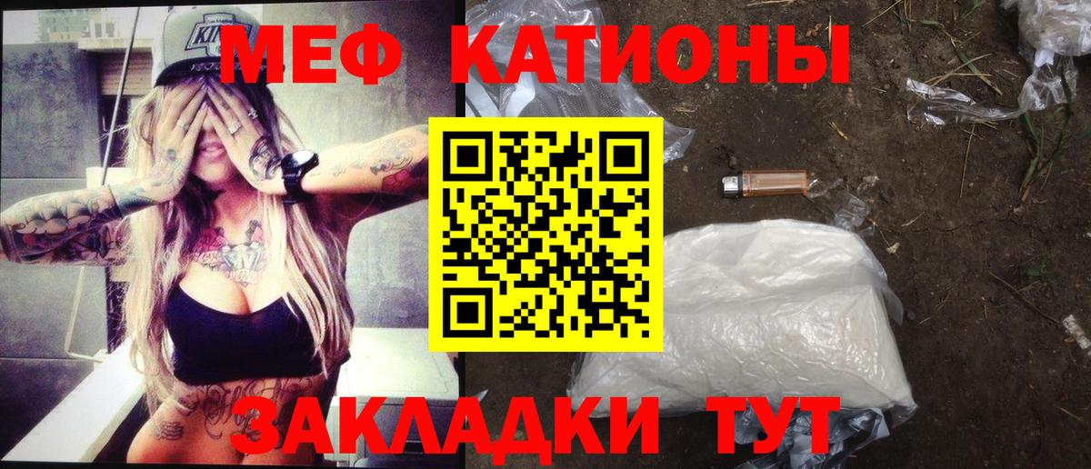 МЕФ  Вход с VPN  Москва  МЯУ-МЯУ  Мефедрон мука  Мефедрон mephedrone 
