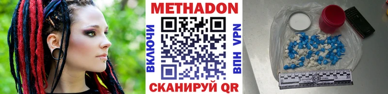 МЕТАДОН белоснежный  купить наркотики цена  Москва 