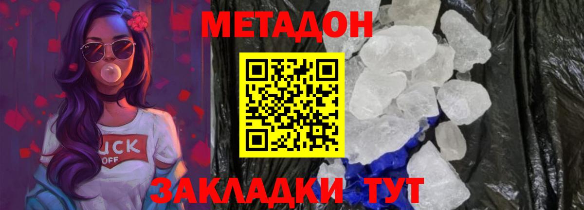 МЕТАДОН мёд  Вход с VPN  Москва  МЕТАДОН VHQ 