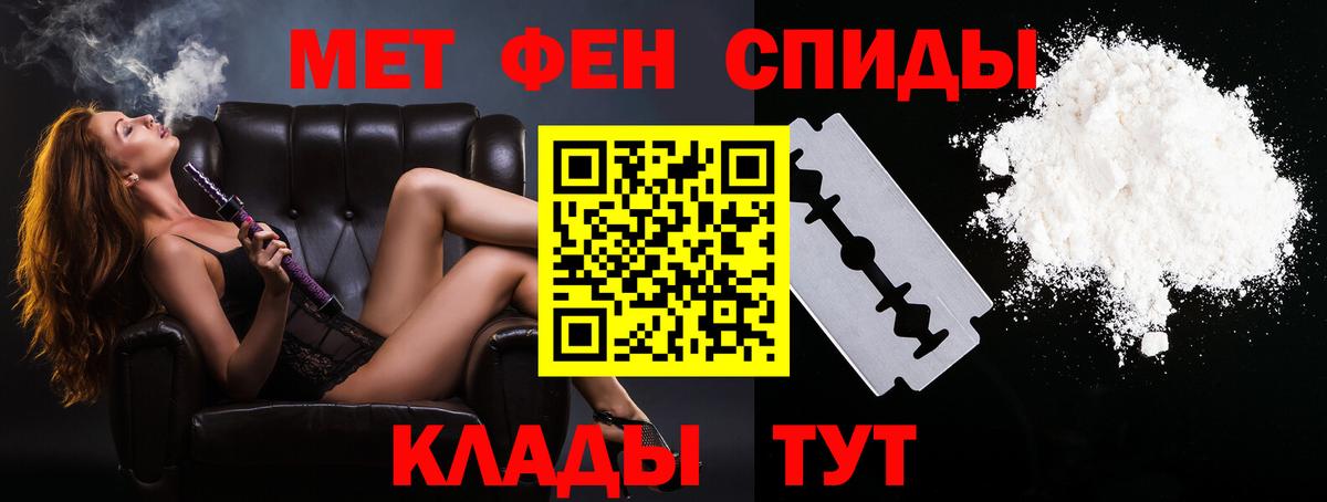 Метамфетамин пудра Москва