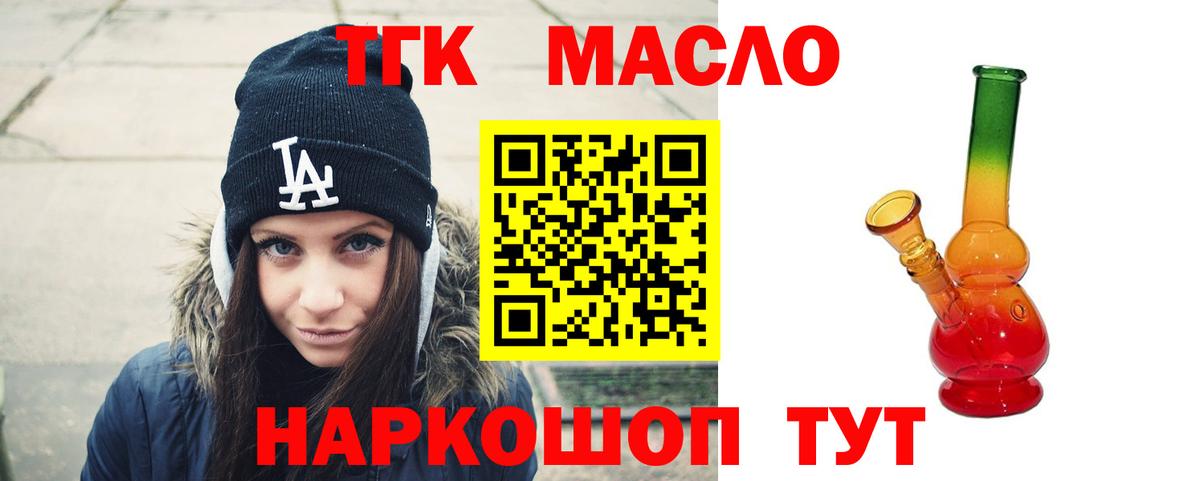 Дистиллят ТГК вейп с тгк  Вход с VPN  Дистиллят ТГК Wax  Москва 