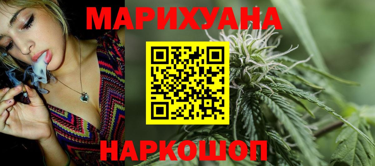 Марихуана конопля Москва