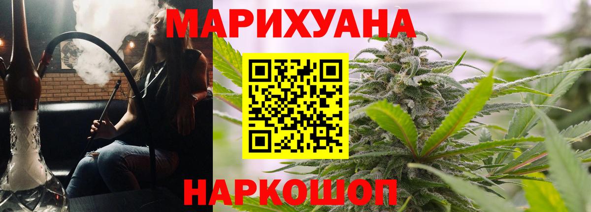 Москва  Канабис индика  Бошки Шишки LSD WEED  Вход с VPN  Конопля сатива 